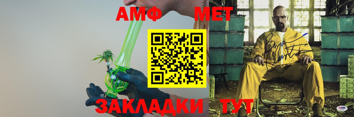 Amphetamine VHQ Саяногорск