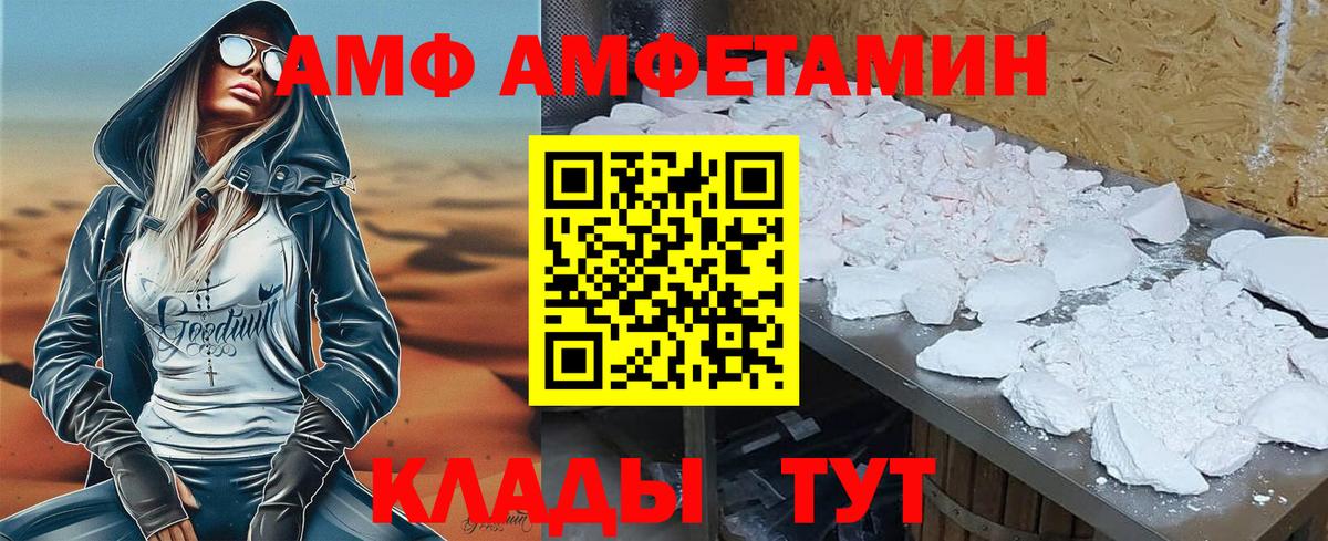 Amphetamine Premium  Amphetamine  Саяногорск  Вход с VPN 