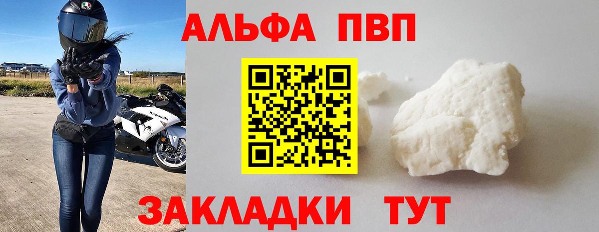 APVP мука Саяногорск