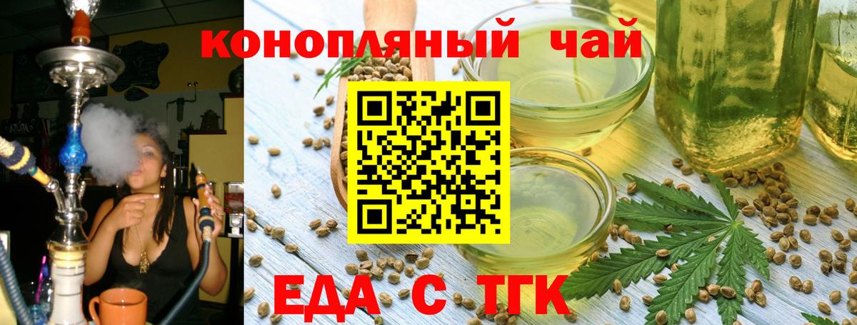 Саяногорск  Cannafood конопля  Вход с VPN 