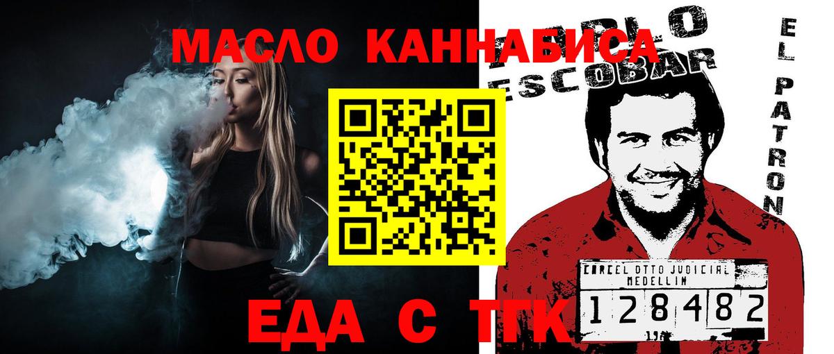 Печенье с ТГК марихуана Саяногорск