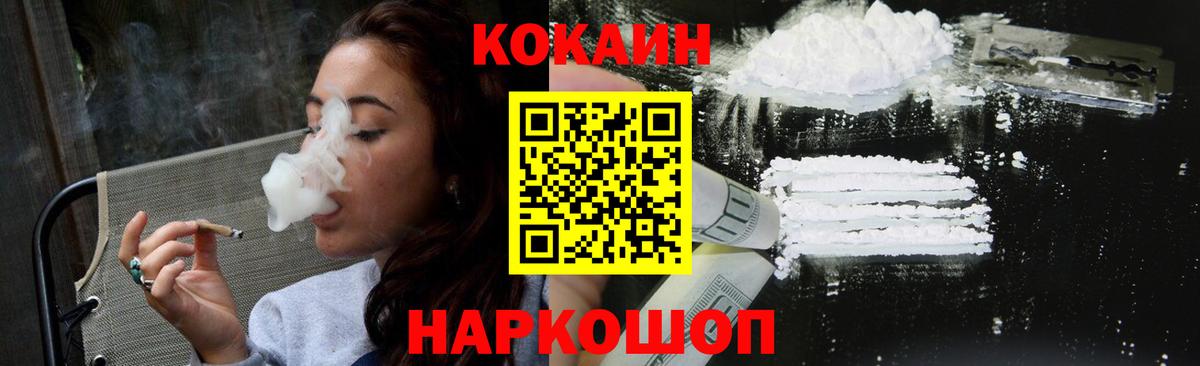КОКАИН Перу  Вход с VPN  Саяногорск  Cocaine 97% 