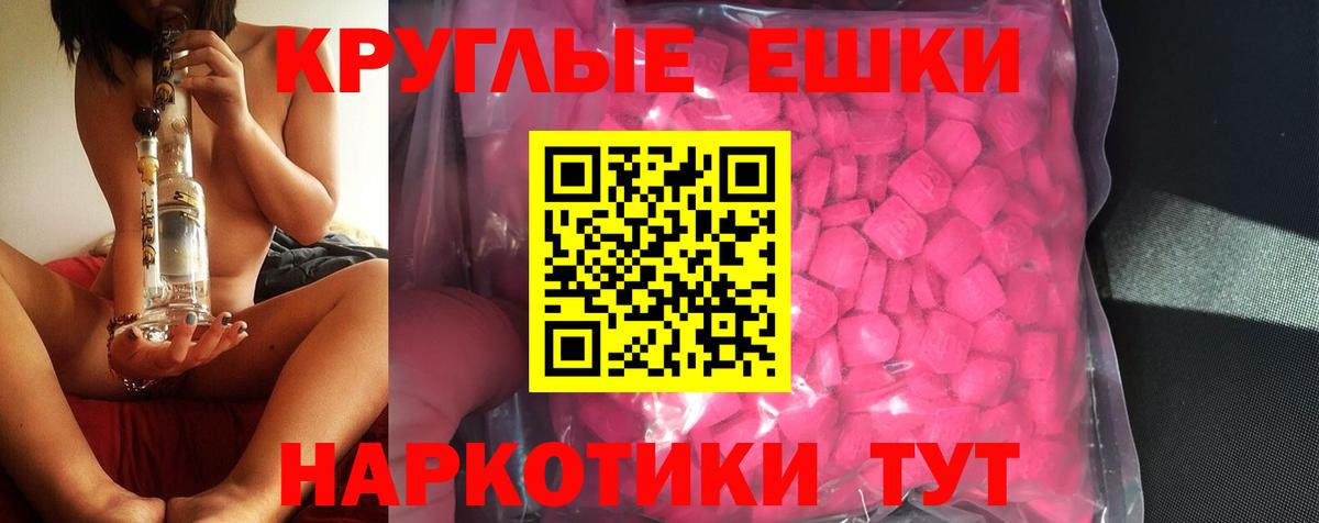 Саяногорск  ЭКСТАЗИ  Вход с VPN  Экстази диски 