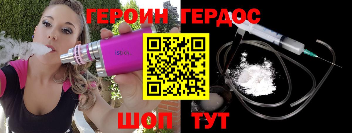 Героин VHQ Саяногорск