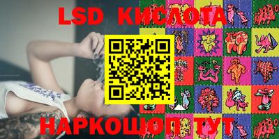 марки lsd Бугуруслан