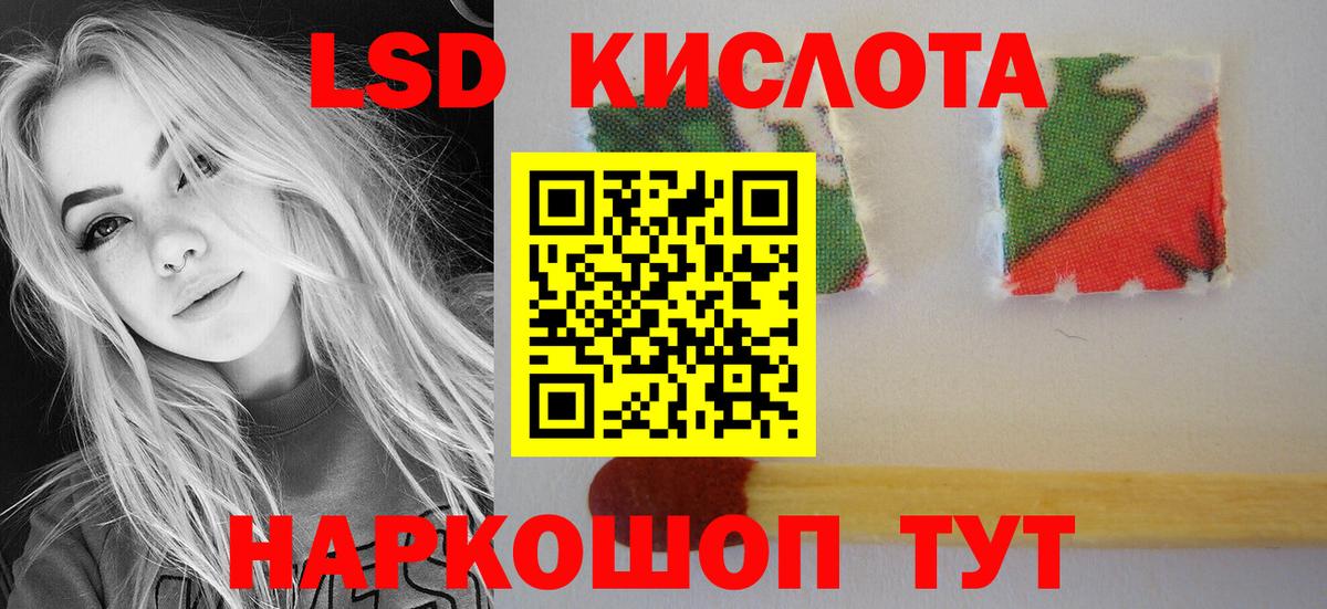 ЛСД экстази кислота  ЛСД экстази кислота  Вход с VPN  Саяногорск 
