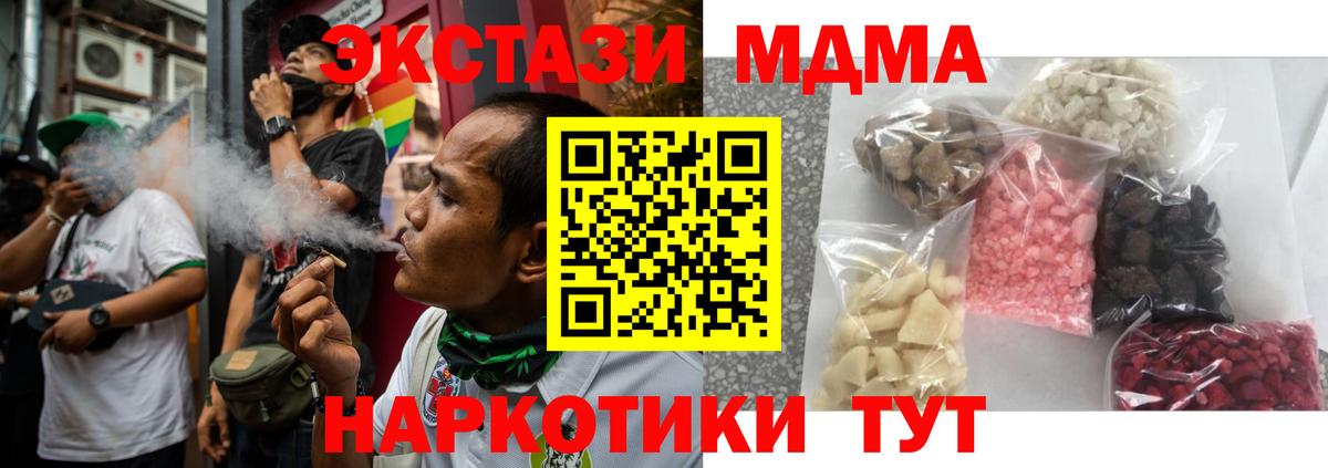 Саяногорск  MDMA crystal  Вход с VPN  MDMA кристаллы 