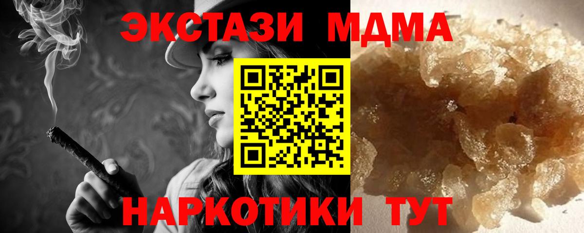 MDMA молли Саяногорск