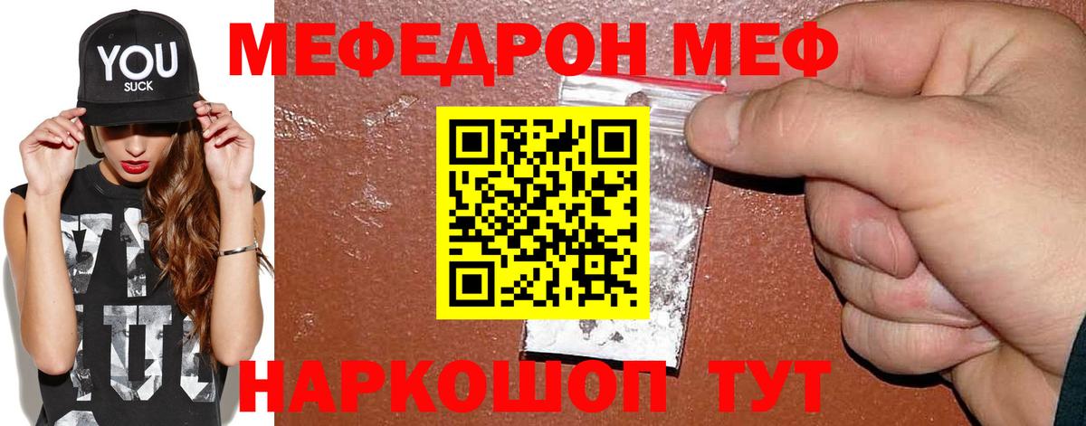 Меф  Вход с VPN  Мефедрон кристаллы  Меф  что такое   Мефедрон 4 MMC  Саяногорск 