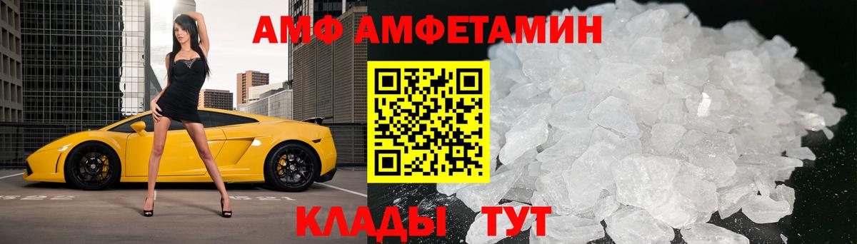 МЕТАМФЕТАМИН  Вход с VPN  Саяногорск  Первитин кристалл 