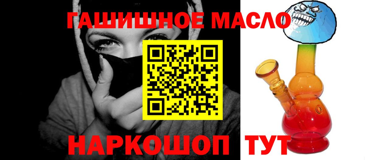 ТГК жижа  Вход с VPN  ТГК гашишное масло  Саяногорск 