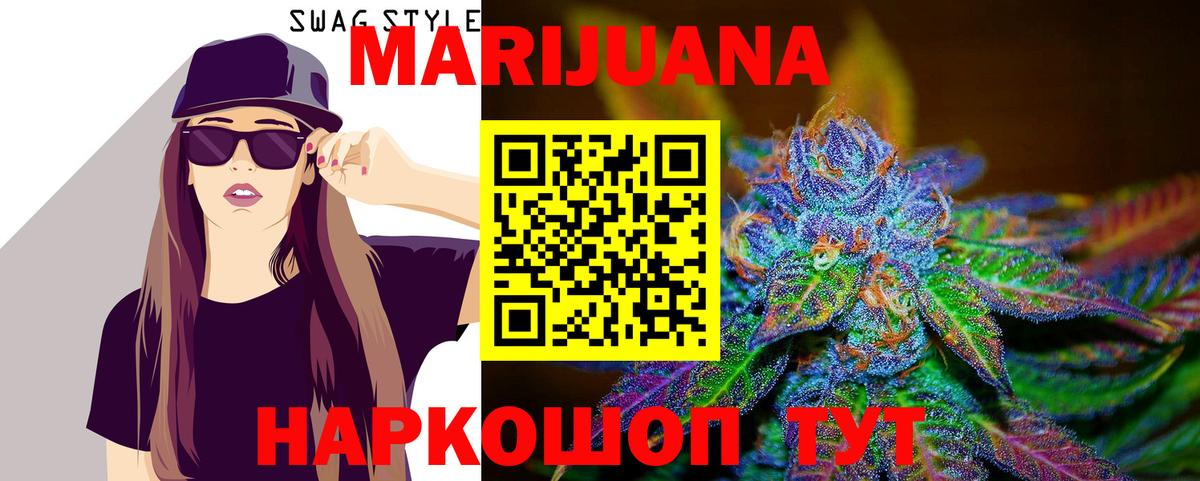 Марихуана LSD WEED Саяногорск